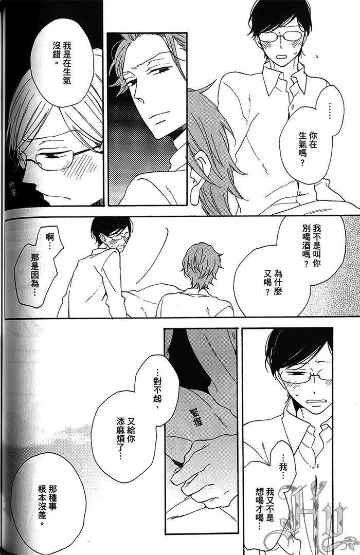 《兽蜜》漫画最新章节 第1卷 免费下拉式在线观看章节第【103】张图片