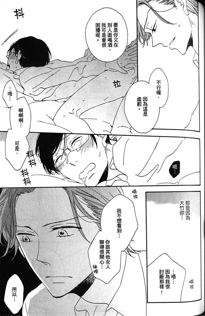 《兽蜜》漫画最新章节 第1卷 免费下拉式在线观看章节第【112】张图片