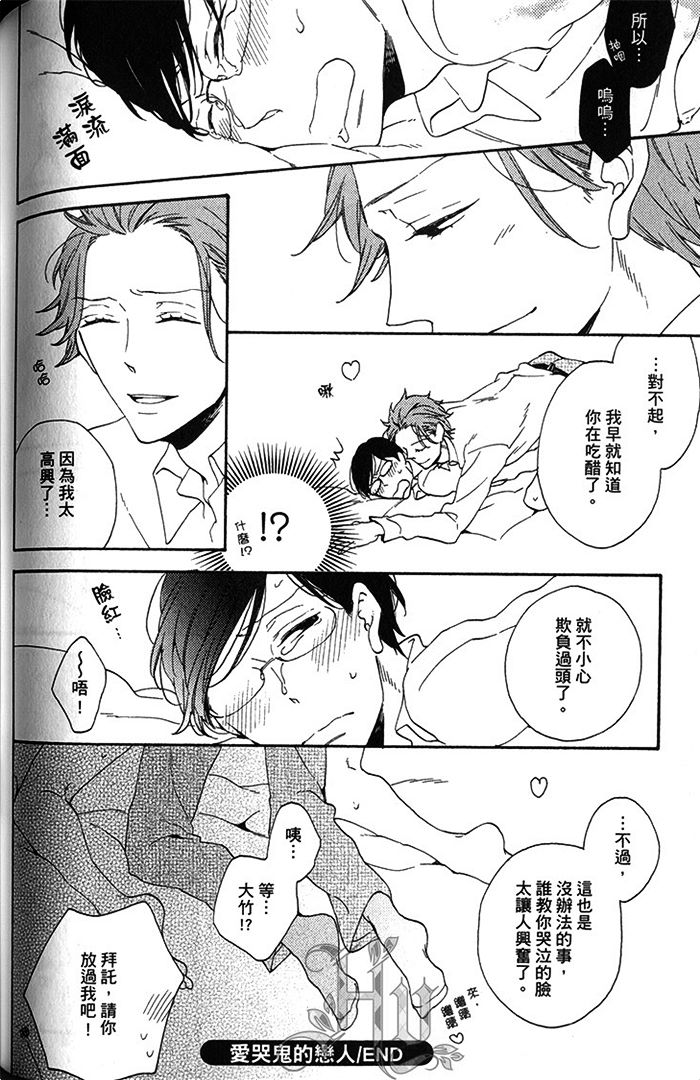 《兽蜜》漫画最新章节 第1卷 免费下拉式在线观看章节第【113】张图片