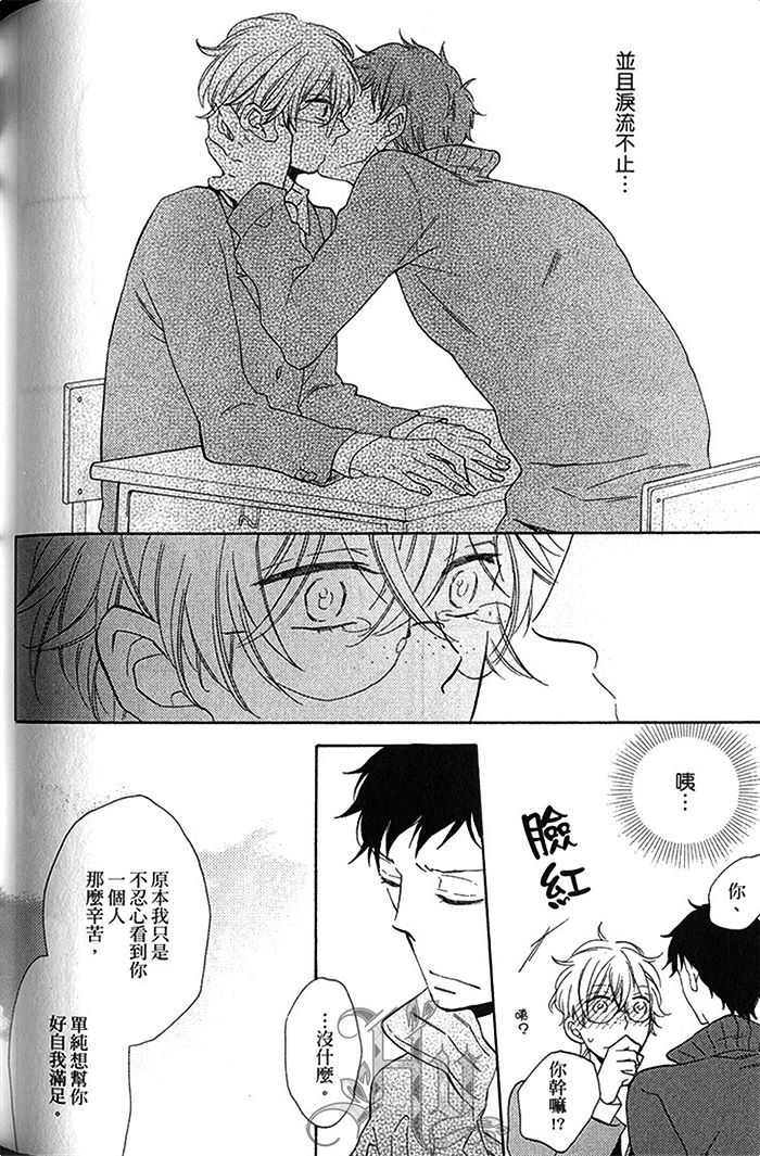 《兽蜜》漫画最新章节 第1卷 免费下拉式在线观看章节第【127】张图片