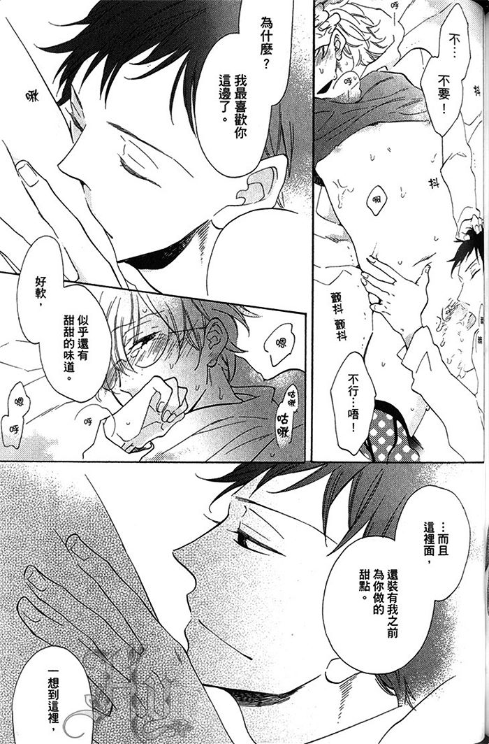 《兽蜜》漫画最新章节 第1卷 免费下拉式在线观看章节第【134】张图片