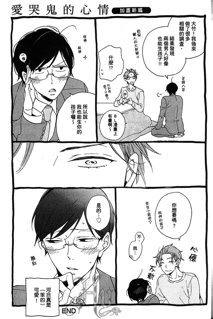 《兽蜜》漫画最新章节 第1卷 免费下拉式在线观看章节第【162】张图片