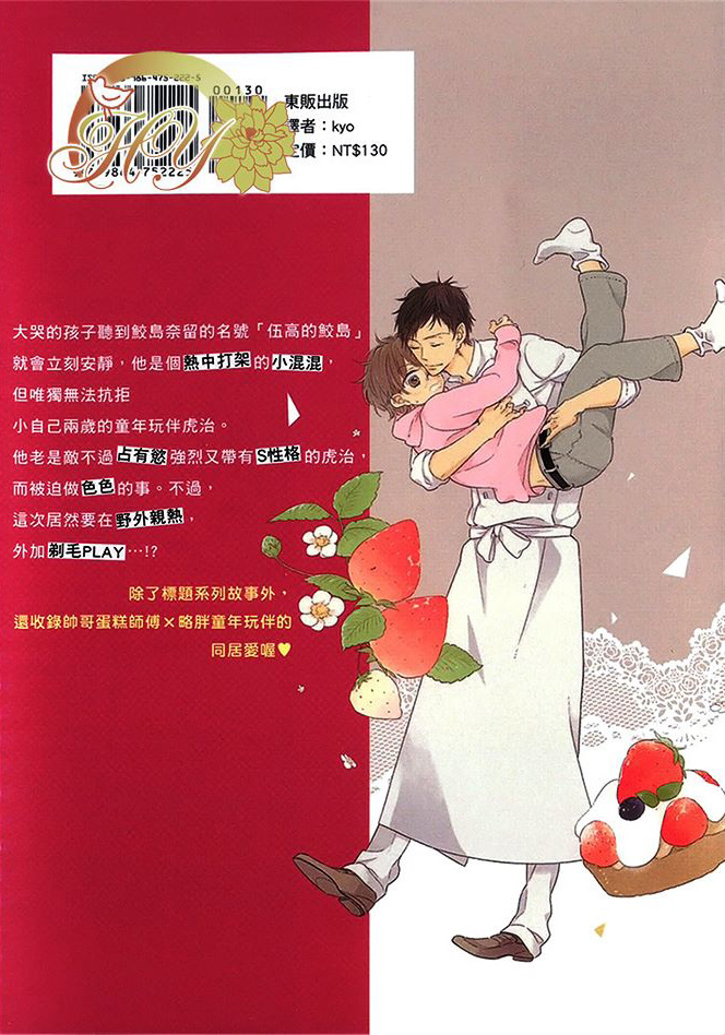 《兽蜜》漫画最新章节 第1卷 免费下拉式在线观看章节第【1】张图片