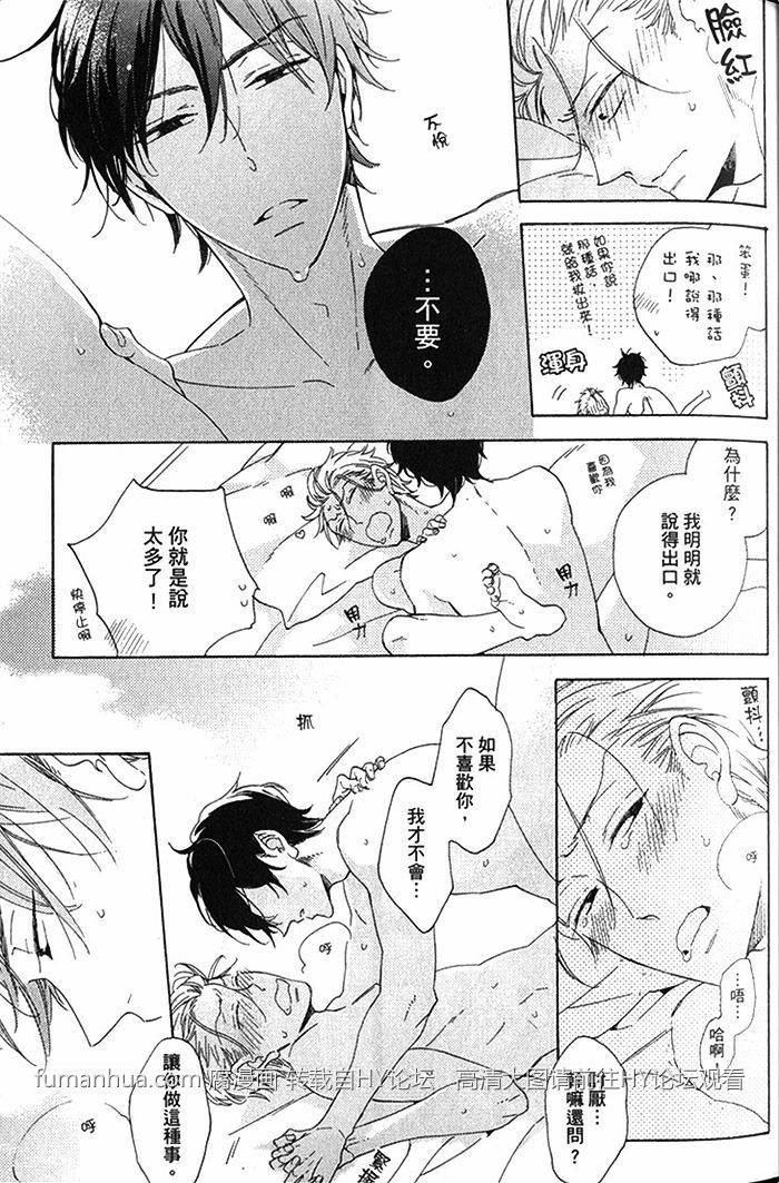 《兽蜜》漫画最新章节 第1卷 免费下拉式在线观看章节第【30】张图片