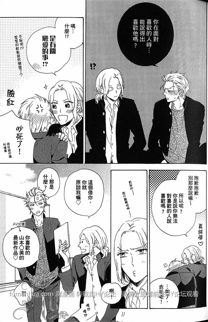 《兽蜜》漫画最新章节 第1卷 免费下拉式在线观看章节第【36】张图片