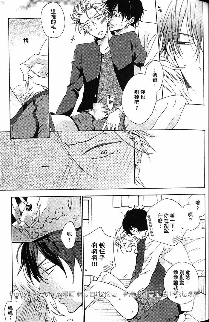 《兽蜜》漫画最新章节 第1卷 免费下拉式在线观看章节第【44】张图片