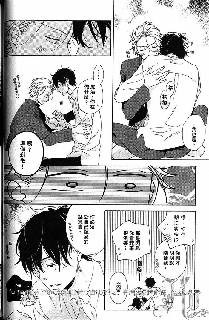 《兽蜜》漫画最新章节 第1卷 免费下拉式在线观看章节第【53】张图片