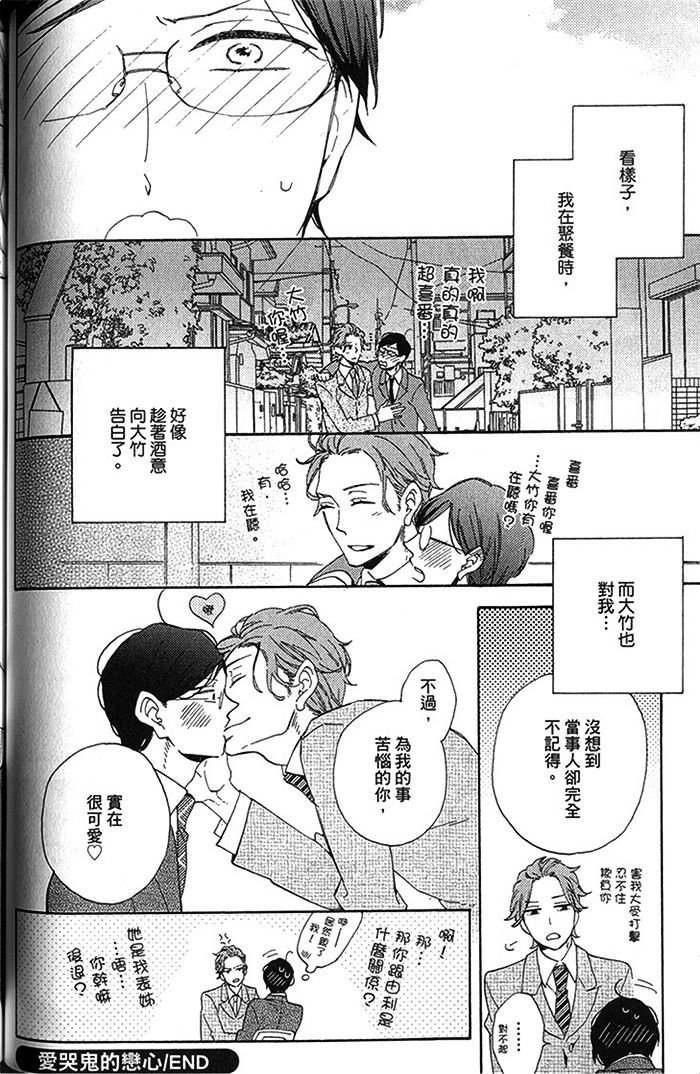 《兽蜜》漫画最新章节 第1卷 免费下拉式在线观看章节第【89】张图片