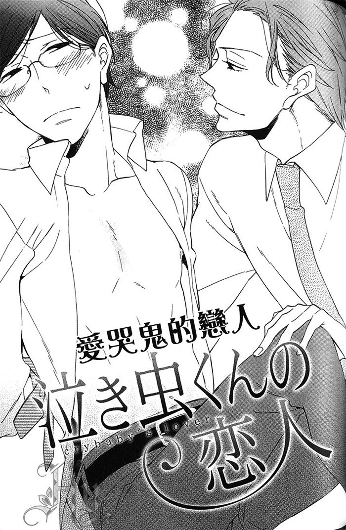 《兽蜜》漫画最新章节 第1卷 免费下拉式在线观看章节第【90】张图片