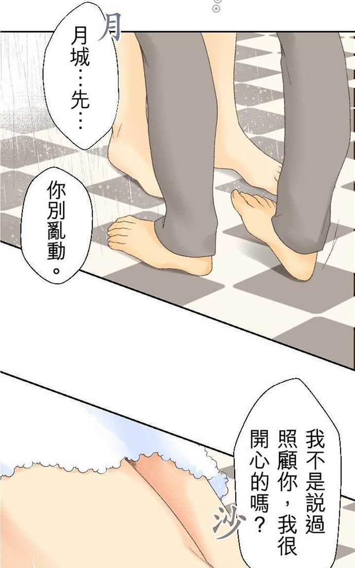 《月城前辈可爱的“那个”！》漫画最新章节 第15-18话 免费下拉式在线观看章节第【9】张图片