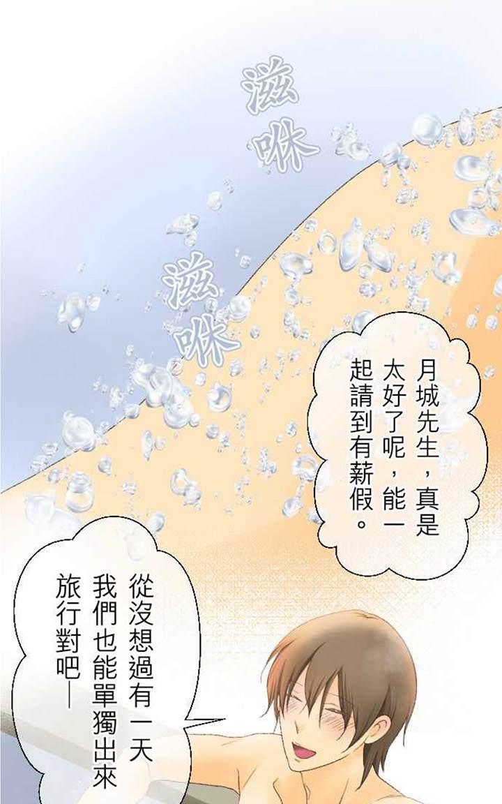 《月城前辈可爱的“那个”！》漫画最新章节 第15-18话 免费下拉式在线观看章节第【101】张图片