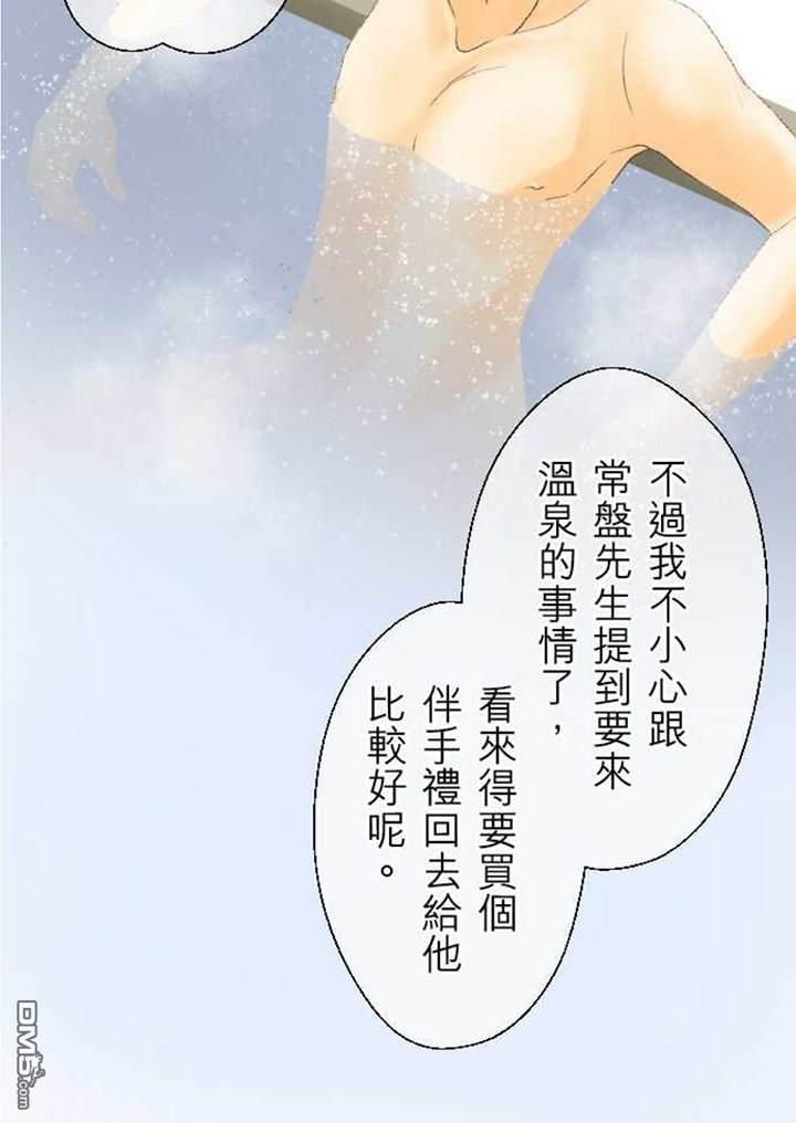 《月城前辈可爱的“那个”！》漫画最新章节 第15-18话 免费下拉式在线观看章节第【102】张图片