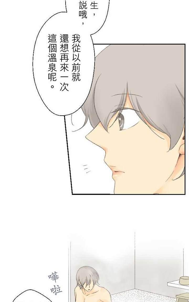 《月城前辈可爱的“那个”！》漫画最新章节 第15-18话 免费下拉式在线观看章节第【107】张图片