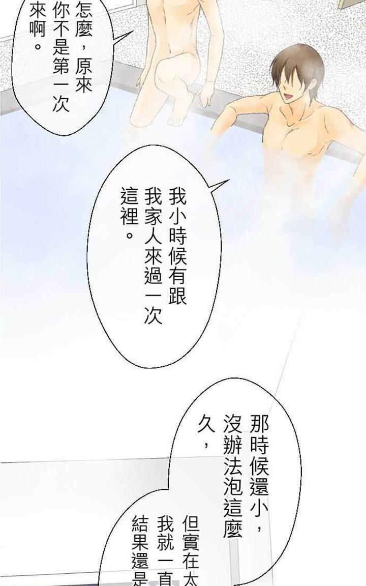 《月城前辈可爱的“那个”！》漫画最新章节 第15-18话 免费下拉式在线观看章节第【108】张图片