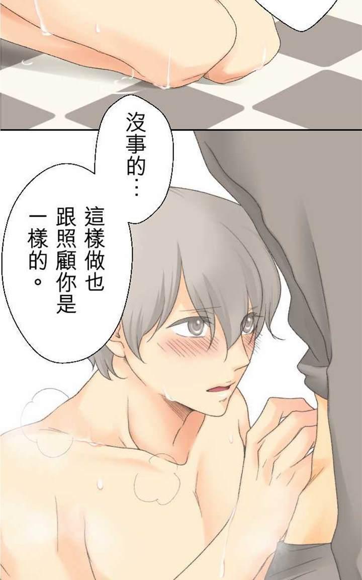 《月城前辈可爱的“那个”！》漫画最新章节 第15-18话 免费下拉式在线观看章节第【10】张图片