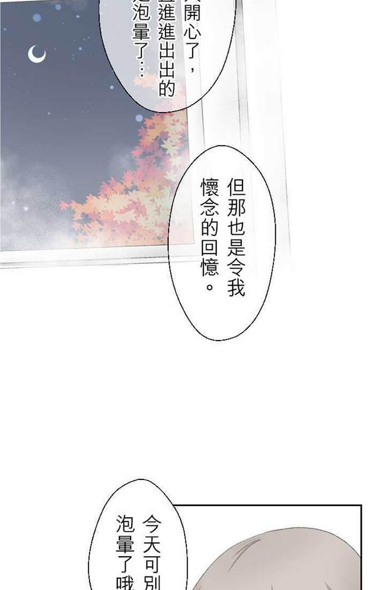 《月城前辈可爱的“那个”！》漫画最新章节 第15-18话 免费下拉式在线观看章节第【109】张图片