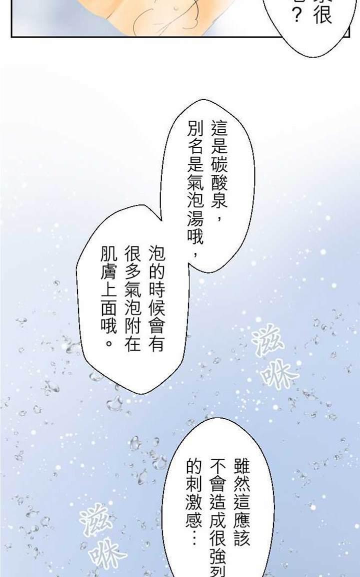 《月城前辈可爱的“那个”！》漫画最新章节 第15-18话 免费下拉式在线观看章节第【113】张图片