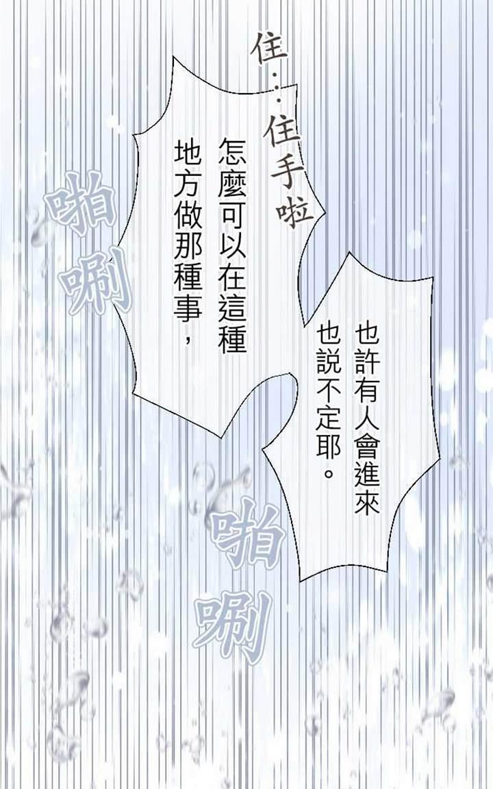 《月城前辈可爱的“那个”！》漫画最新章节 第15-18话 免费下拉式在线观看章节第【117】张图片