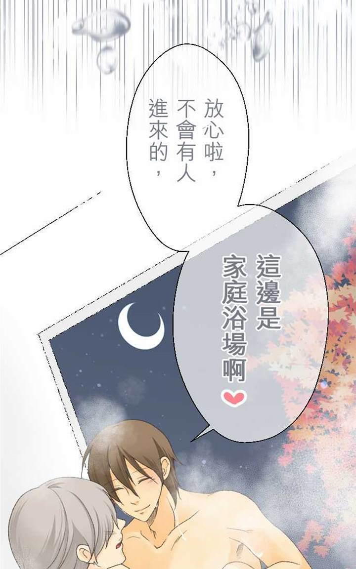 《月城前辈可爱的“那个”！》漫画最新章节 第15-18话 免费下拉式在线观看章节第【118】张图片