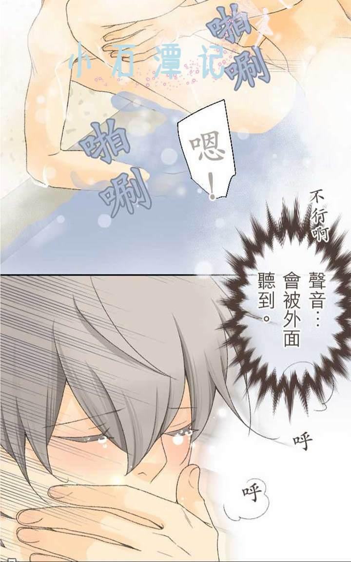 《月城前辈可爱的“那个”！》漫画最新章节 第15-18话 免费下拉式在线观看章节第【121】张图片