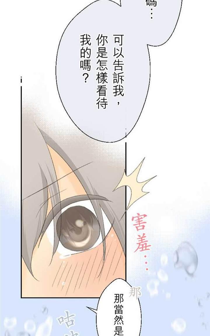 《月城前辈可爱的“那个”！》漫画最新章节 第15-18话 免费下拉式在线观看章节第【125】张图片