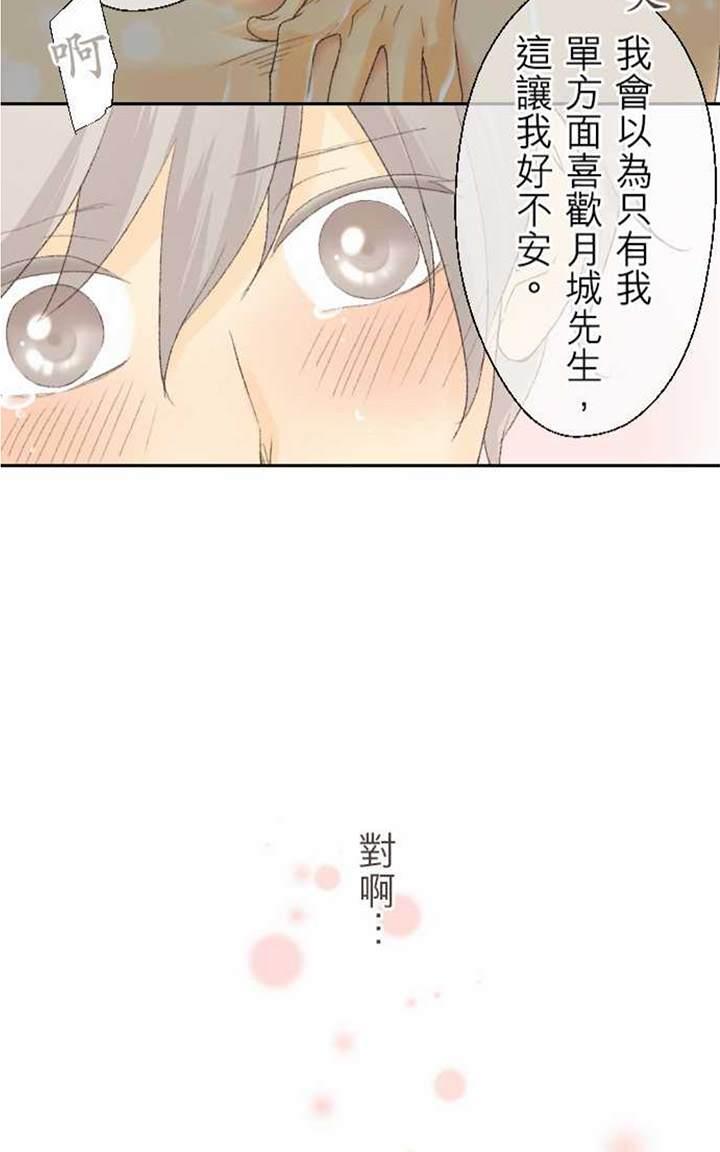 《月城前辈可爱的“那个”！》漫画最新章节 第15-18话 免费下拉式在线观看章节第【128】张图片