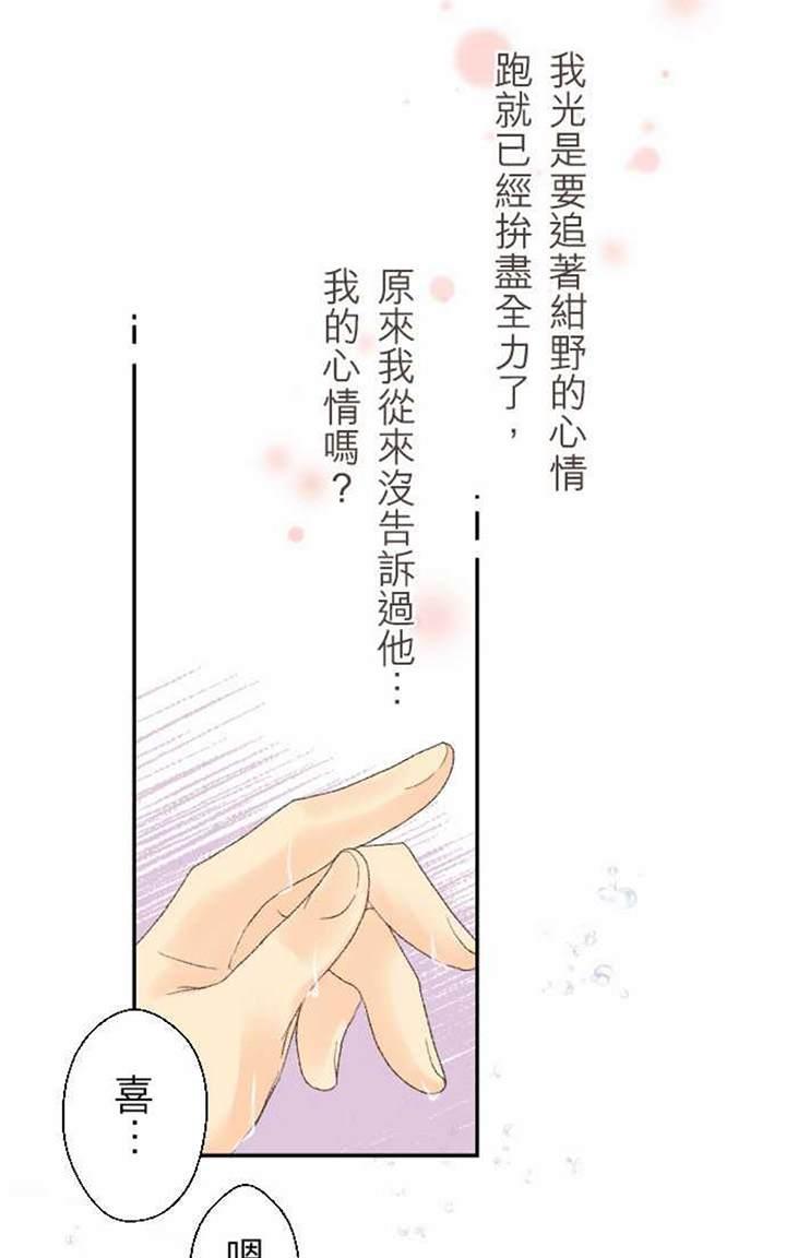 《月城前辈可爱的“那个”！》漫画最新章节 第15-18话 免费下拉式在线观看章节第【129】张图片