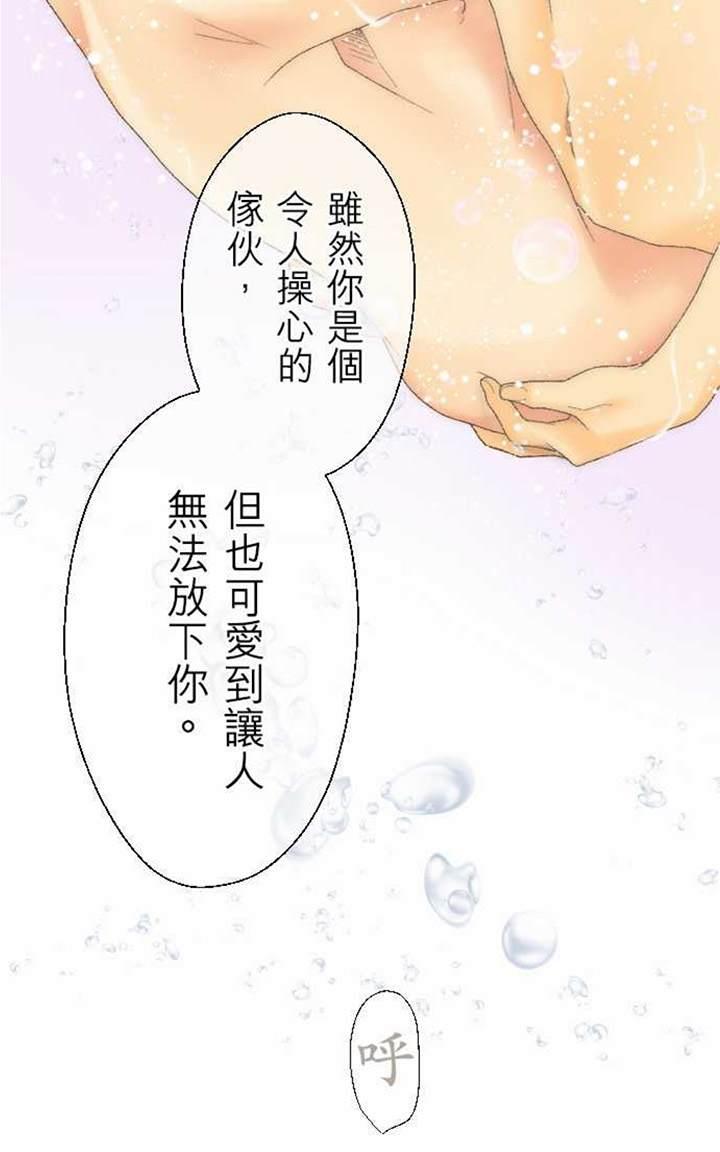 《月城前辈可爱的“那个”！》漫画最新章节 第15-18话 免费下拉式在线观看章节第【131】张图片