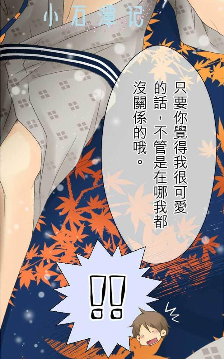 《月城前辈可爱的“那个”！》漫画最新章节 第15-18话 免费下拉式在线观看章节第【137】张图片