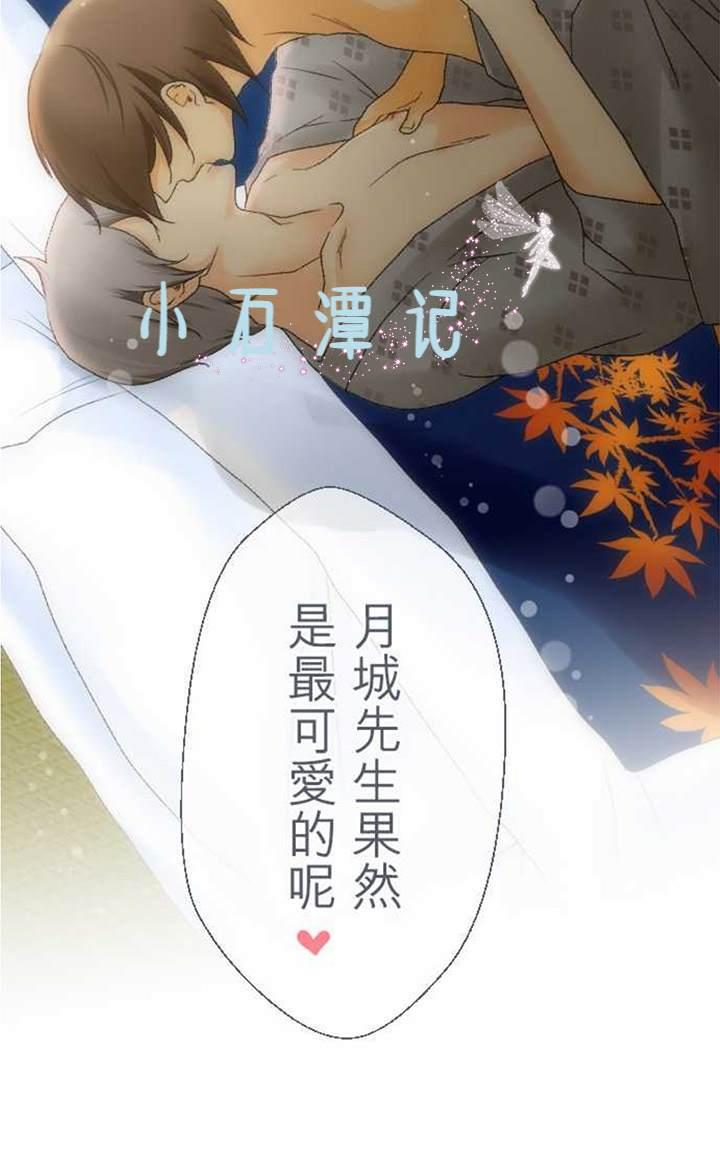 《月城前辈可爱的“那个”！》漫画最新章节 第15-18话 免费下拉式在线观看章节第【140】张图片