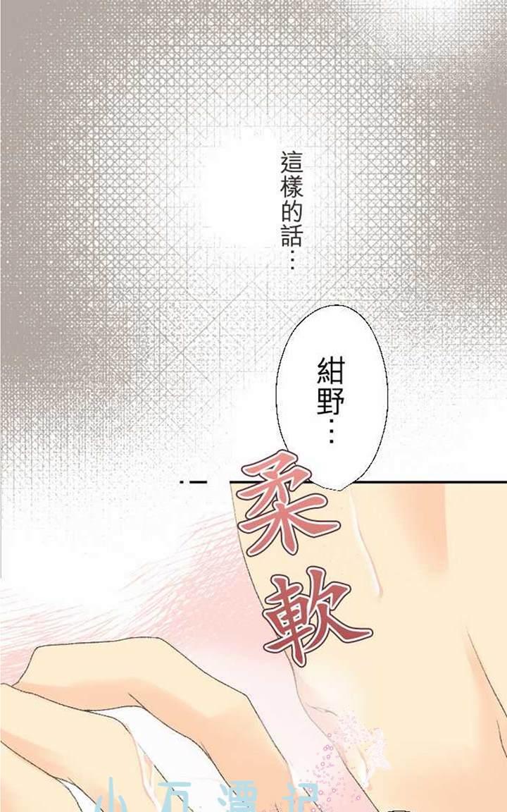 《月城前辈可爱的“那个”！》漫画最新章节 第15-18话 免费下拉式在线观看章节第【16】张图片