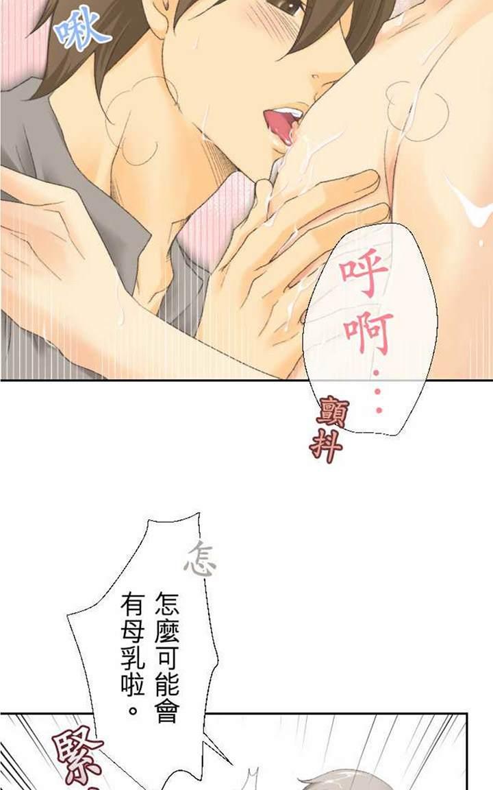 《月城前辈可爱的“那个”！》漫画最新章节 第15-18话 免费下拉式在线观看章节第【24】张图片