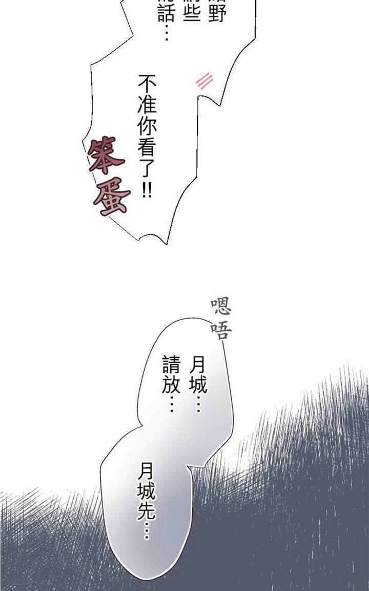 《月城前辈可爱的“那个”！》漫画最新章节 第15-18话 免费下拉式在线观看章节第【26】张图片