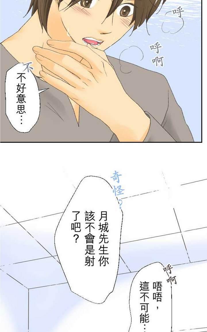 《月城前辈可爱的“那个”！》漫画最新章节 第15-18话 免费下拉式在线观看章节第【32】张图片