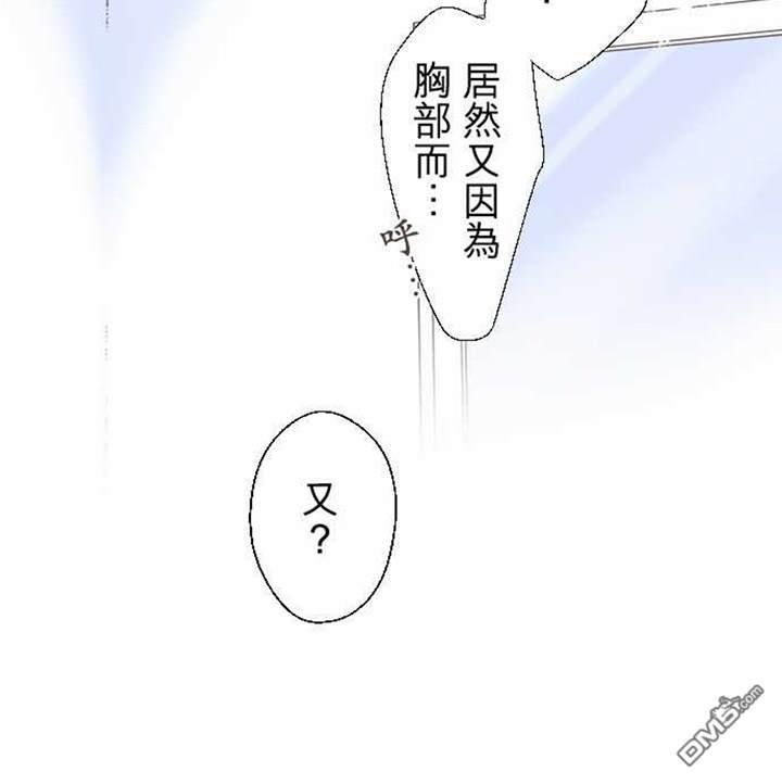 《月城前辈可爱的“那个”！》漫画最新章节 第15-18话 免费下拉式在线观看章节第【33】张图片