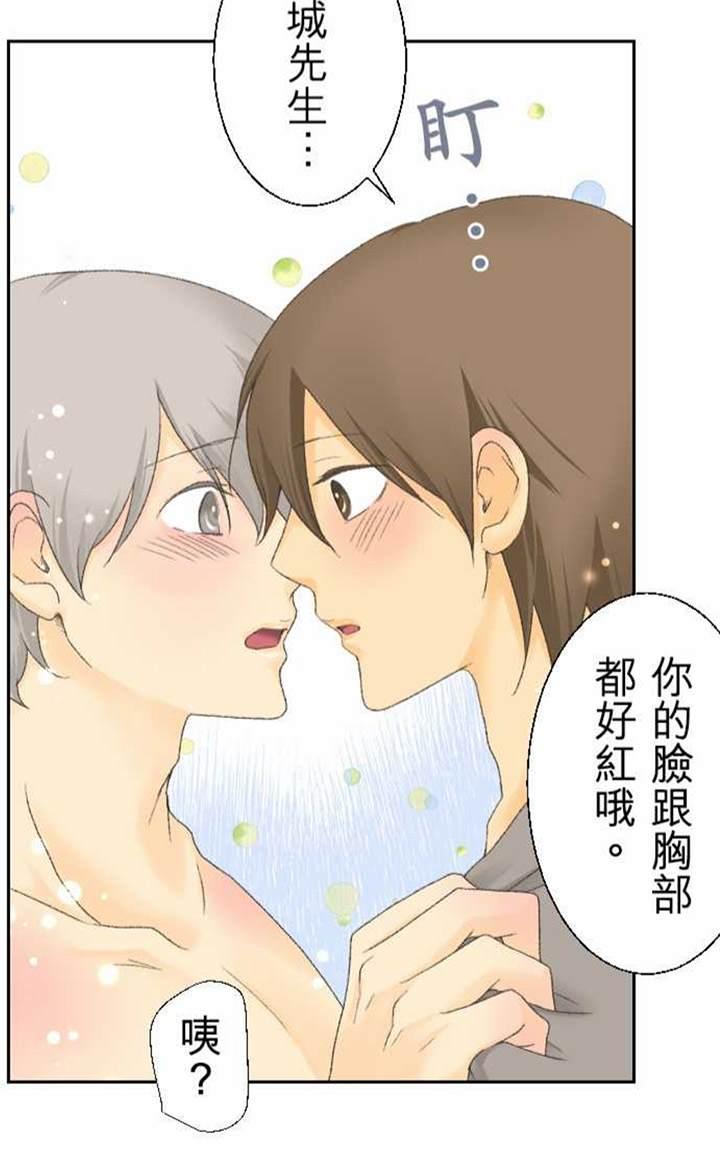 《月城前辈可爱的“那个”！》漫画最新章节 第15-18话 免费下拉式在线观看章节第【3】张图片