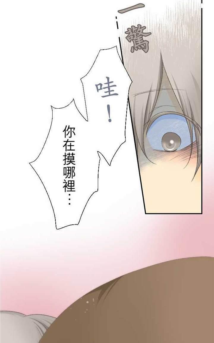 《月城前辈可爱的“那个”！》漫画最新章节 第15-18话 免费下拉式在线观看章节第【39】张图片