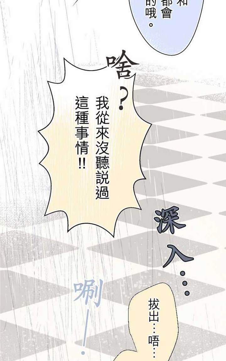 《月城前辈可爱的“那个”！》漫画最新章节 第15-18话 免费下拉式在线观看章节第【41】张图片