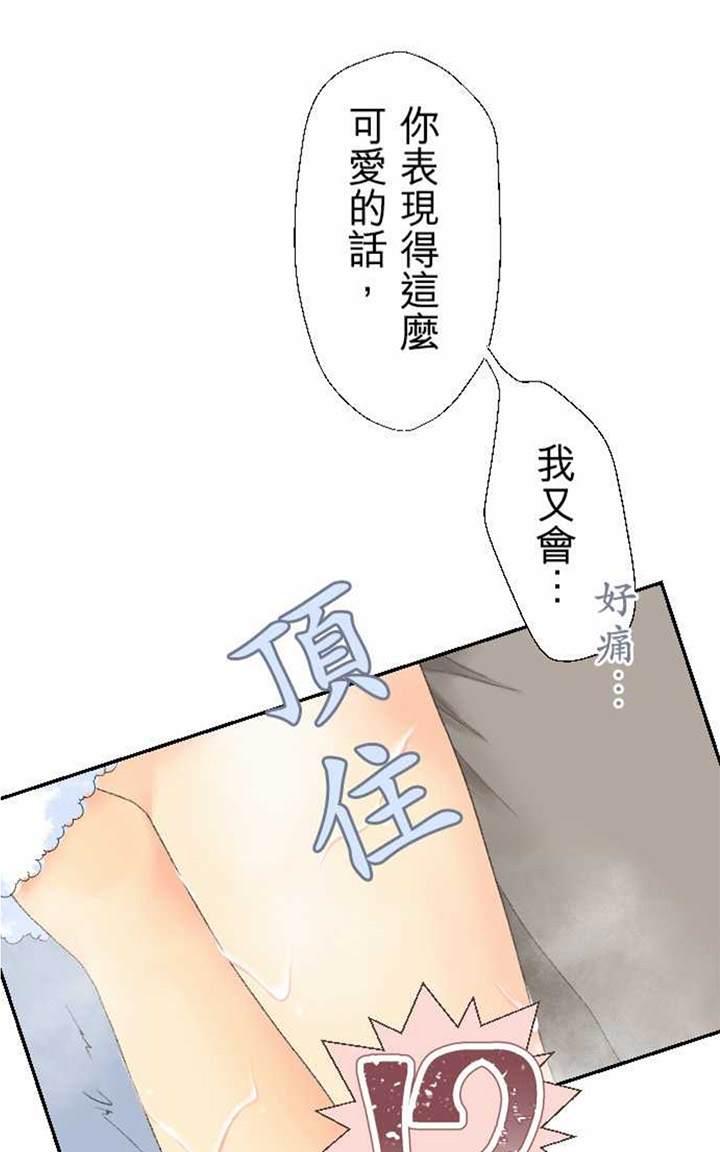 《月城前辈可爱的“那个”！》漫画最新章节 第15-18话 免费下拉式在线观看章节第【4】张图片