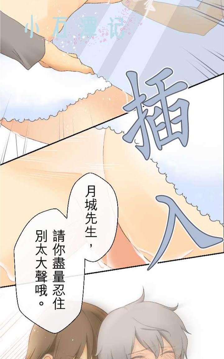 《月城前辈可爱的“那个”！》漫画最新章节 第15-18话 免费下拉式在线观看章节第【50】张图片