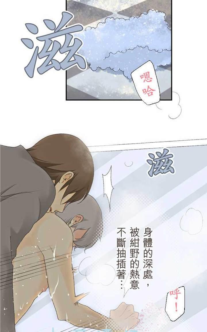 《月城前辈可爱的“那个”！》漫画最新章节 第15-18话 免费下拉式在线观看章节第【54】张图片