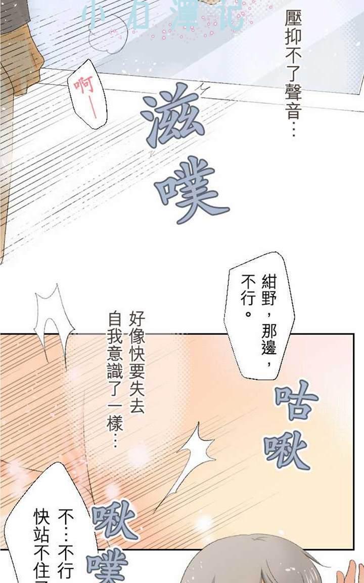 《月城前辈可爱的“那个”！》漫画最新章节 第15-18话 免费下拉式在线观看章节第【55】张图片