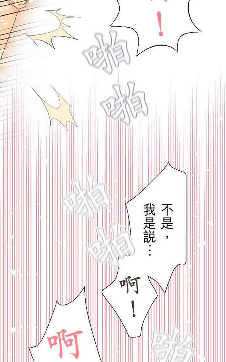 《月城前辈可爱的“那个”！》漫画最新章节 第15-18话 免费下拉式在线观看章节第【59】张图片