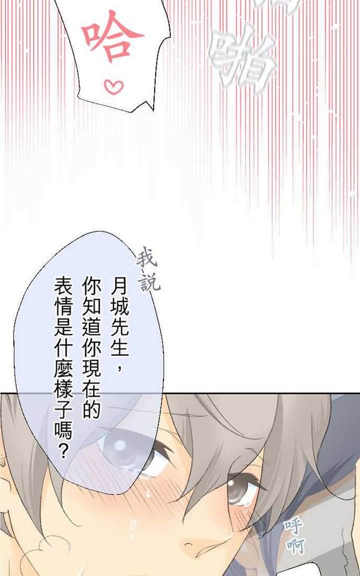 《月城前辈可爱的“那个”！》漫画最新章节 第15-18话 免费下拉式在线观看章节第【60】张图片