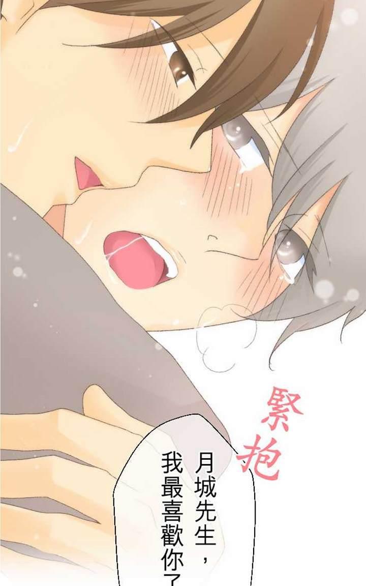 《月城前辈可爱的“那个”！》漫画最新章节 第15-18话 免费下拉式在线观看章节第【63】张图片