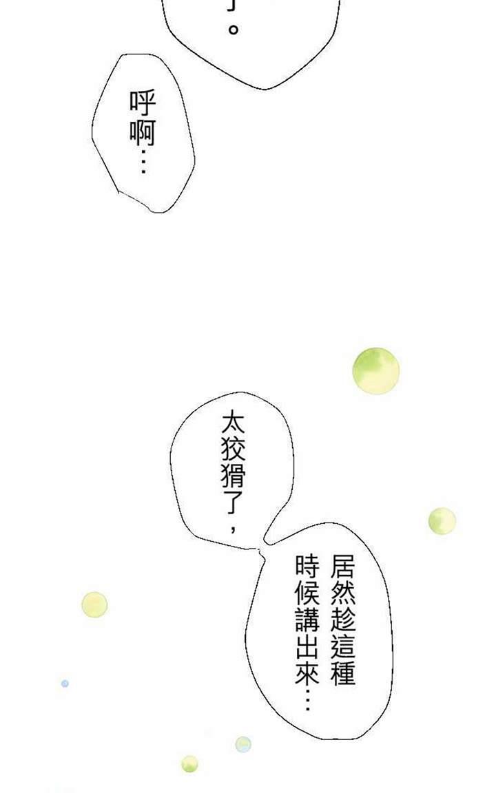 《月城前辈可爱的“那个”！》漫画最新章节 第15-18话 免费下拉式在线观看章节第【64】张图片