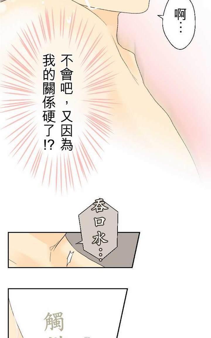 《月城前辈可爱的“那个”！》漫画最新章节 第15-18话 免费下拉式在线观看章节第【6】张图片