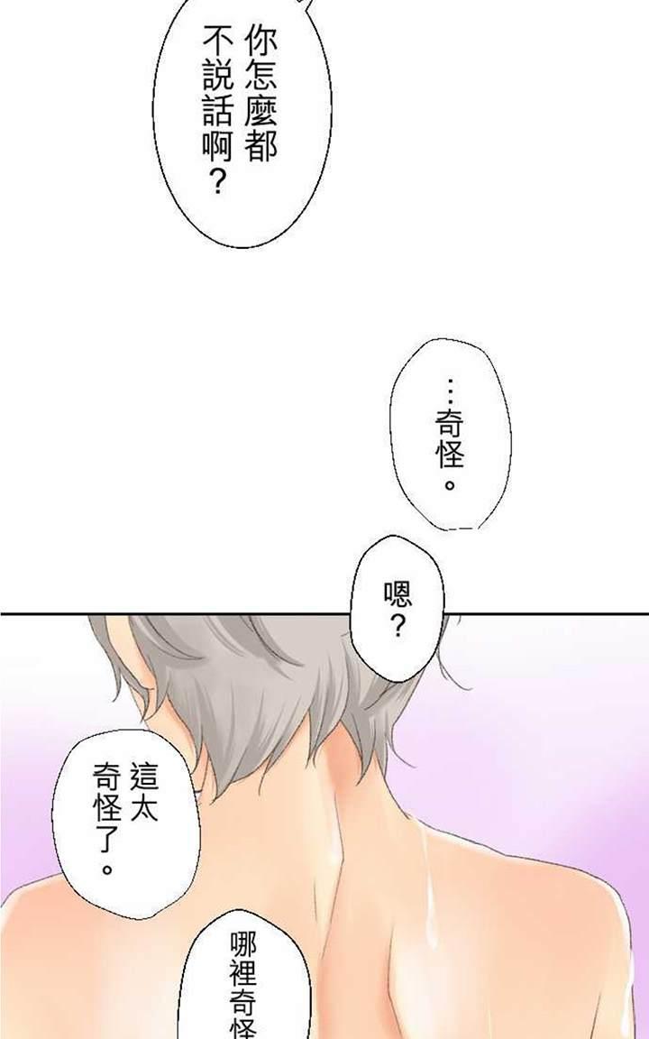 《月城前辈可爱的“那个”！》漫画最新章节 第15-18话 免费下拉式在线观看章节第【69】张图片