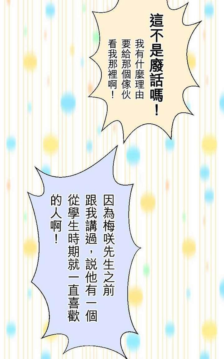 《月城前辈可爱的“那个”！》漫画最新章节 第15-18话 免费下拉式在线观看章节第【73】张图片