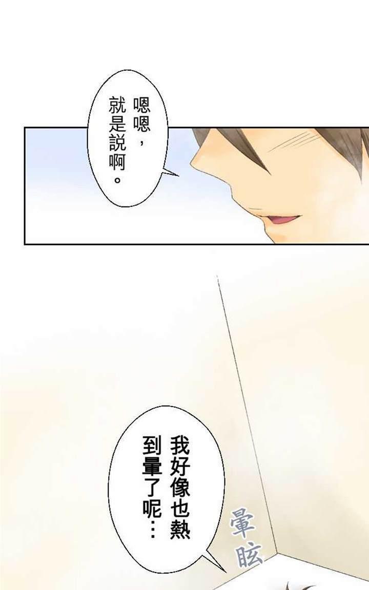 《月城前辈可爱的“那个”！》漫画最新章节 第15-18话 免费下拉式在线观看章节第【82】张图片